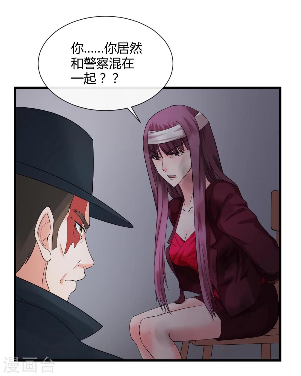 第66话 对峙-第71话