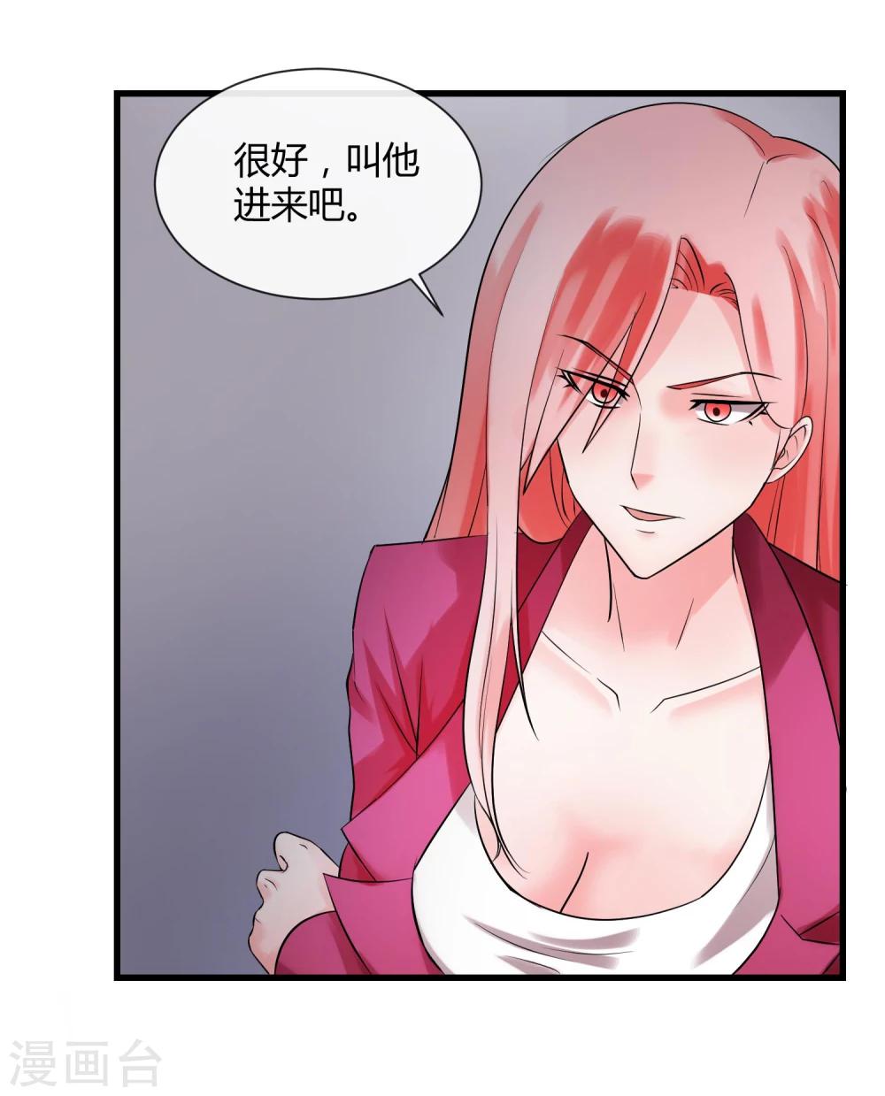 第66话 对峙-第71话