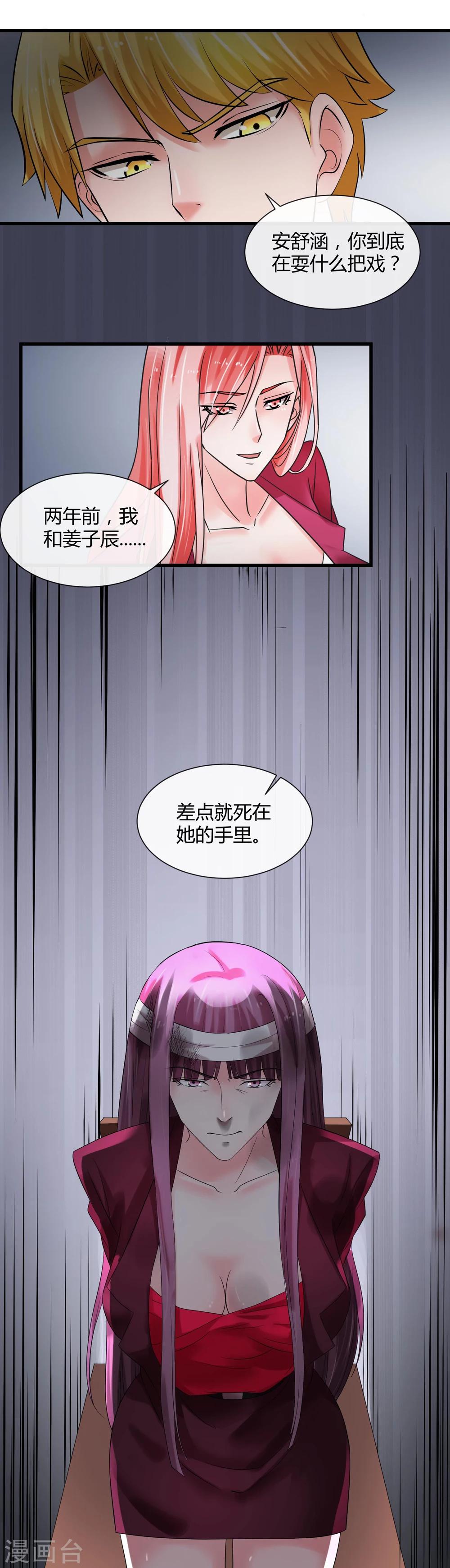 第66话 对峙-第71话