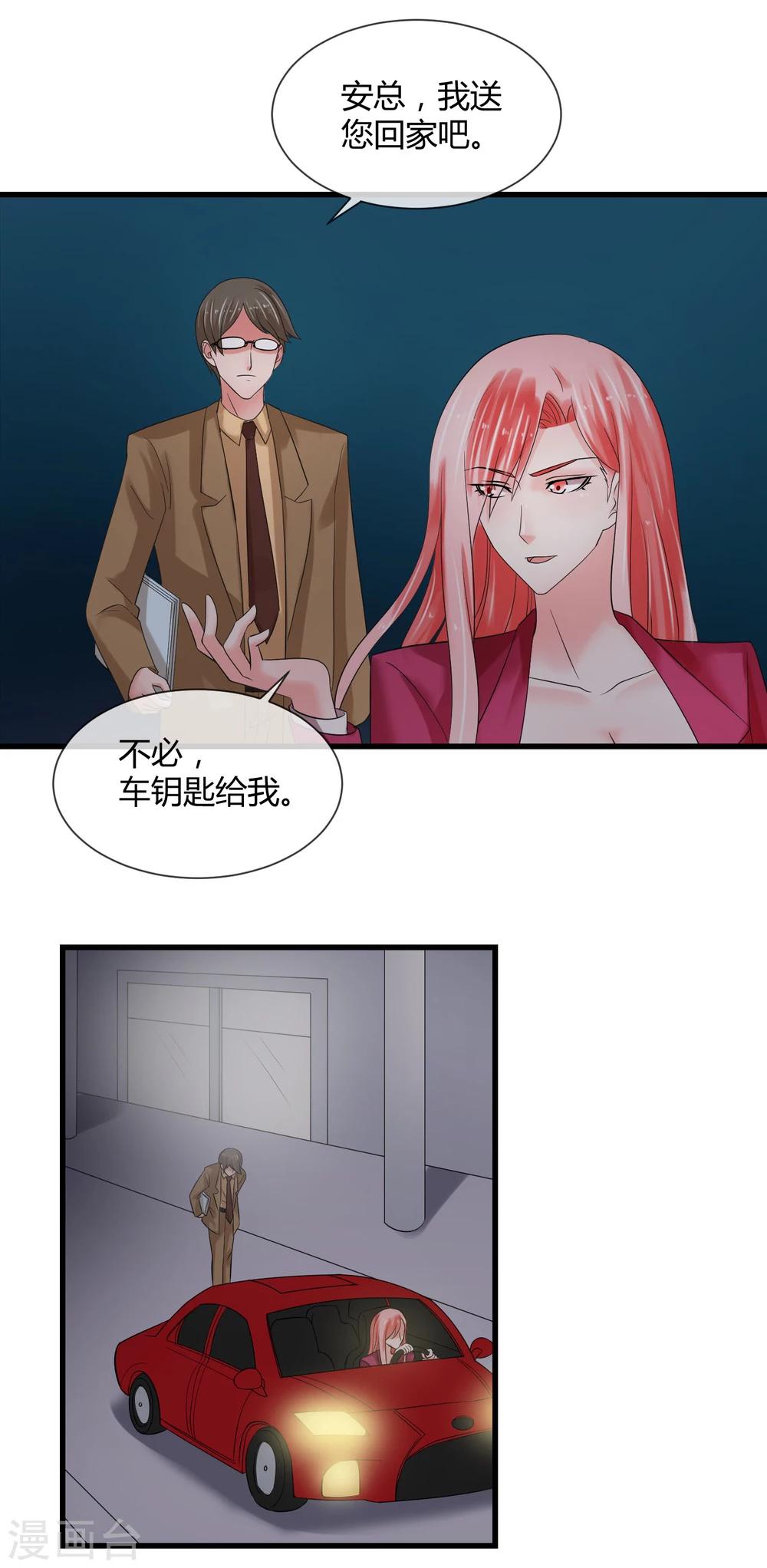 第66话 对峙-第71话