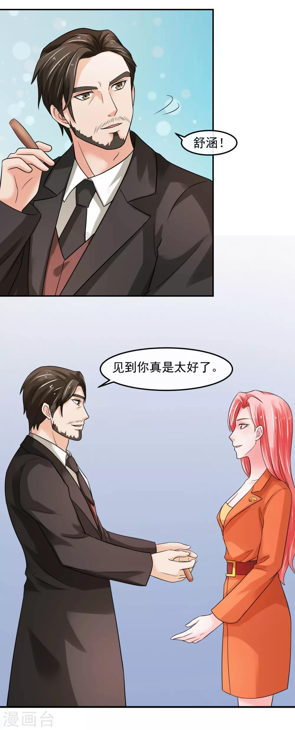 第68话 归队-第73话