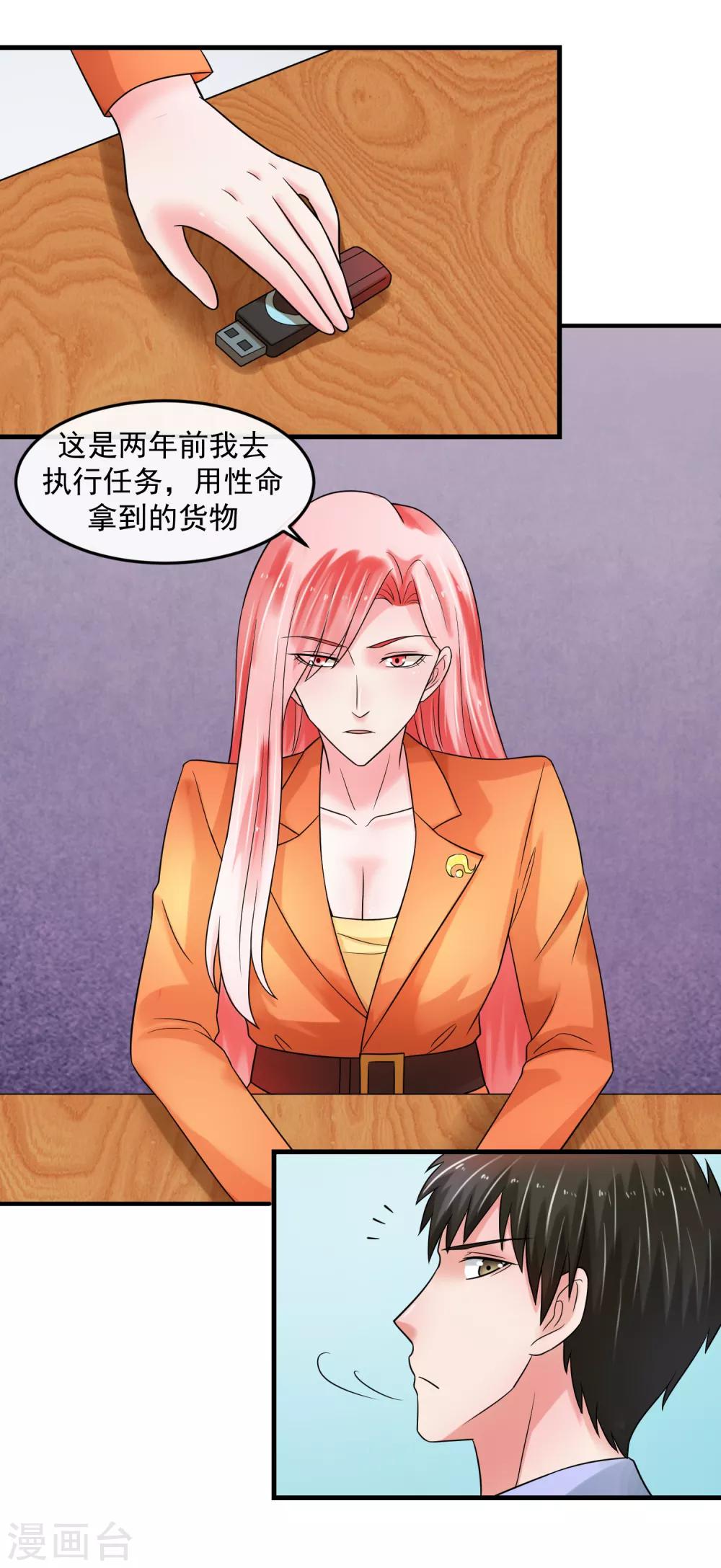 第68话 归队-第73话