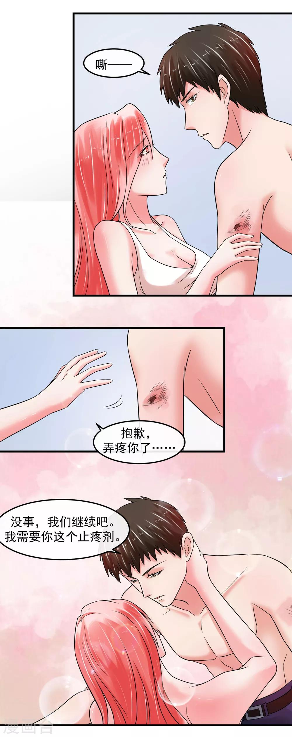 第68话 归队-第73话