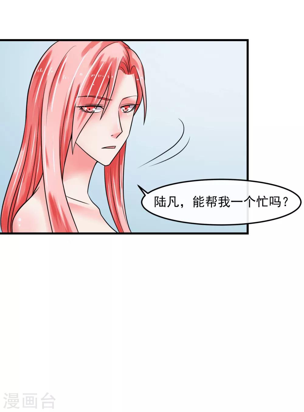 第70话 留下-第75话