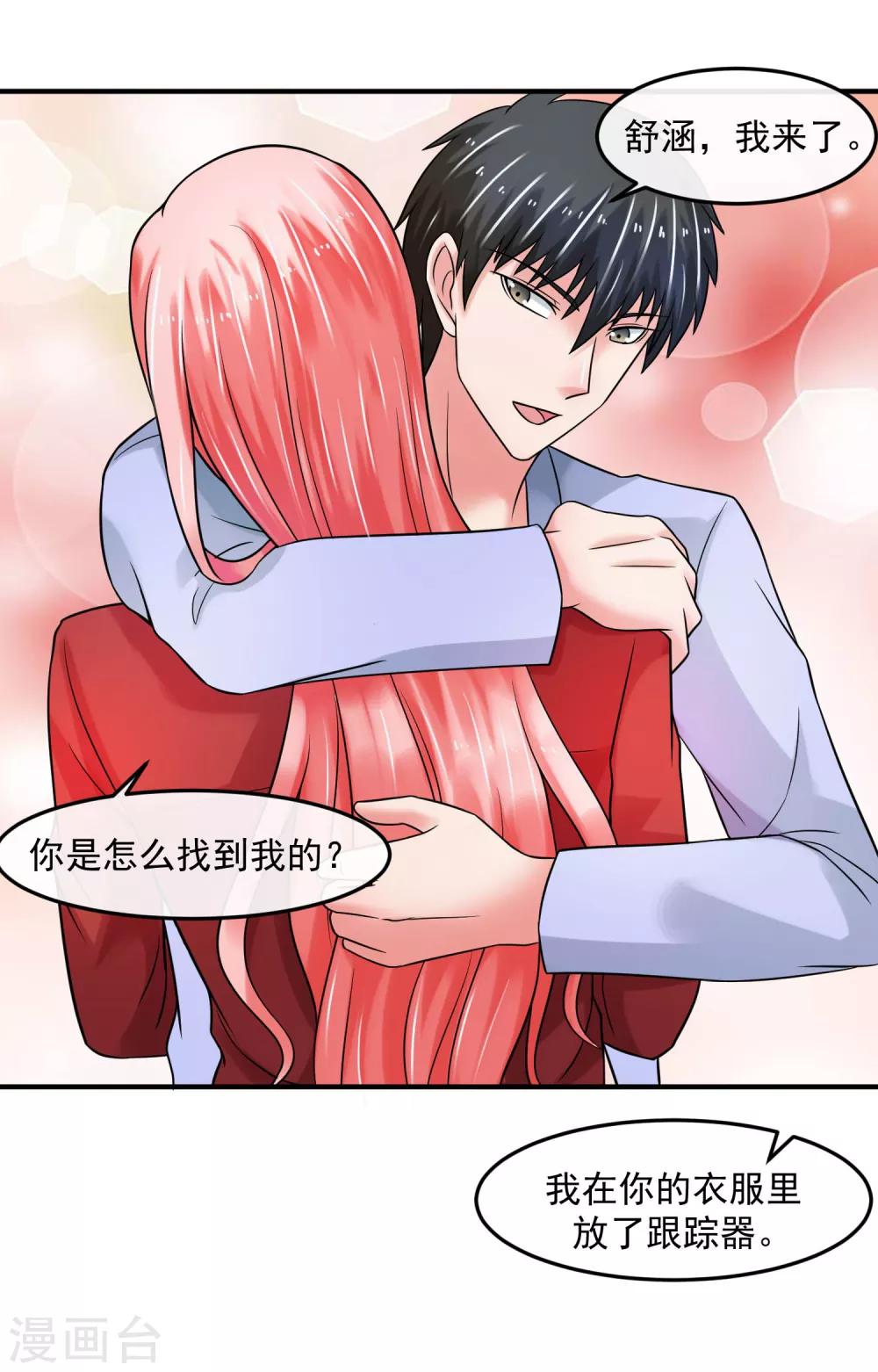 第70话 留下-第75话