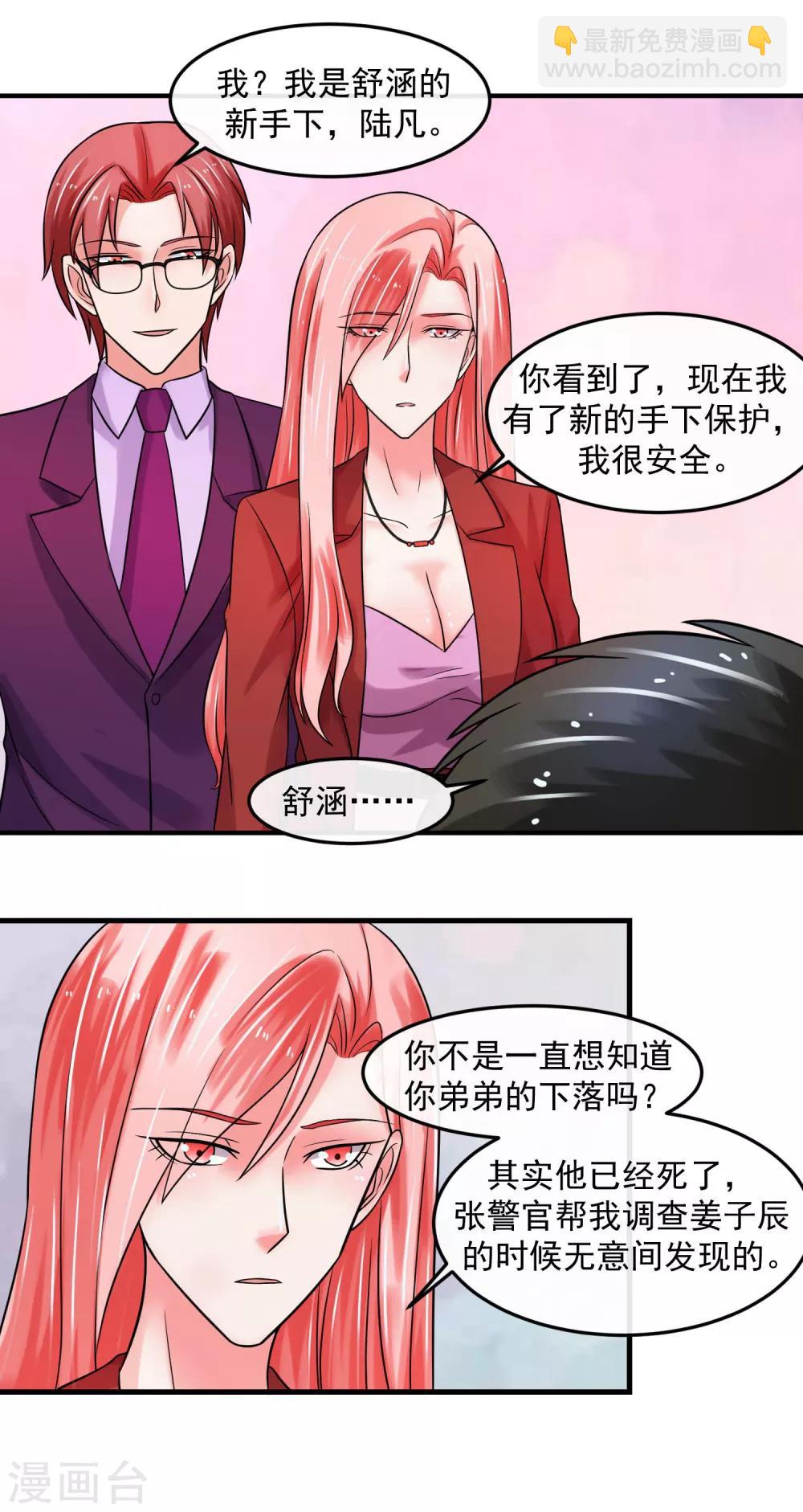 第70话 留下-第75话