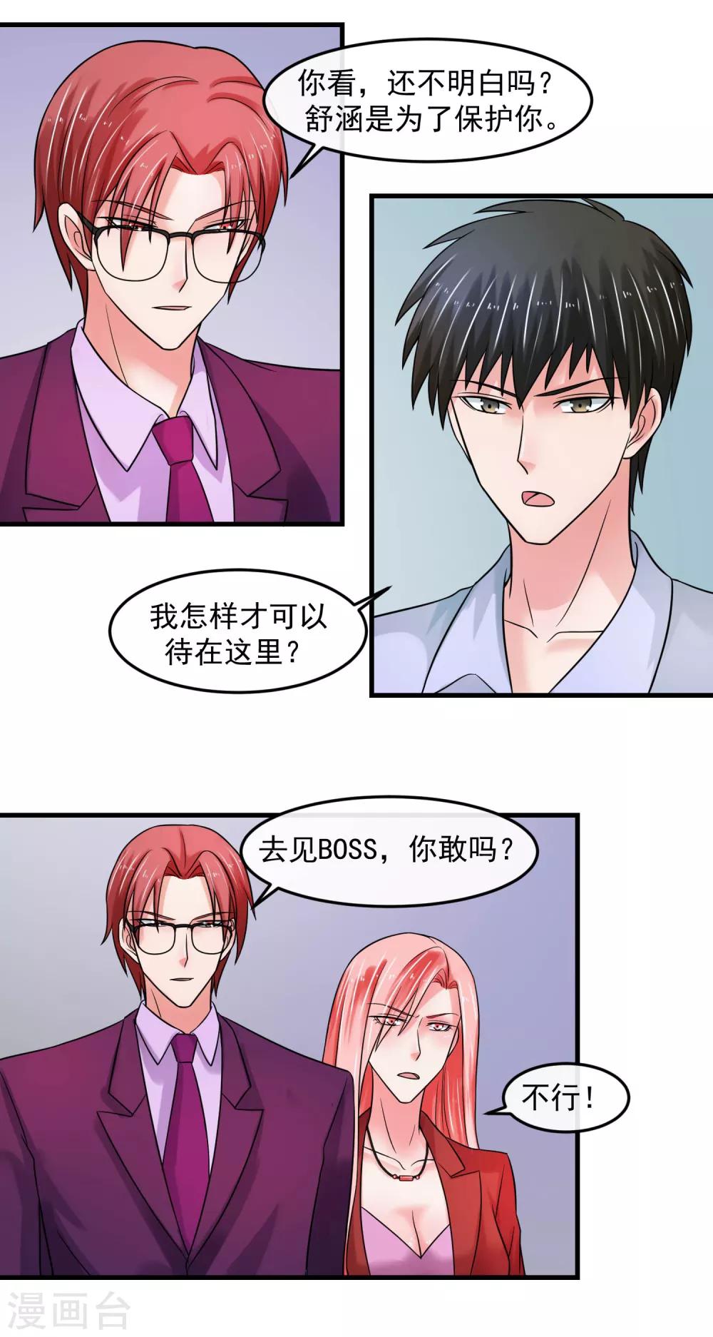 第70话 留下-第75话