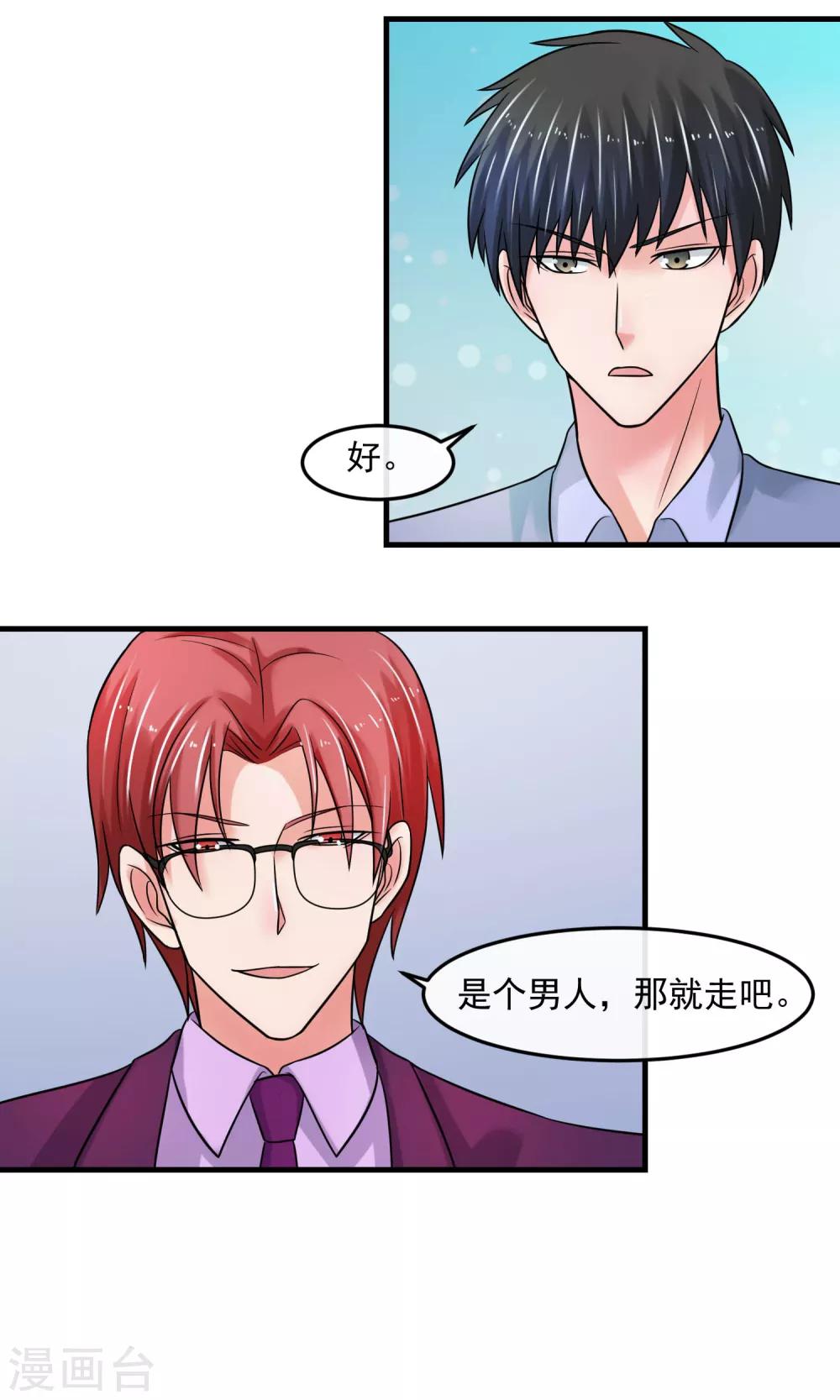 第70话 留下-第75话
