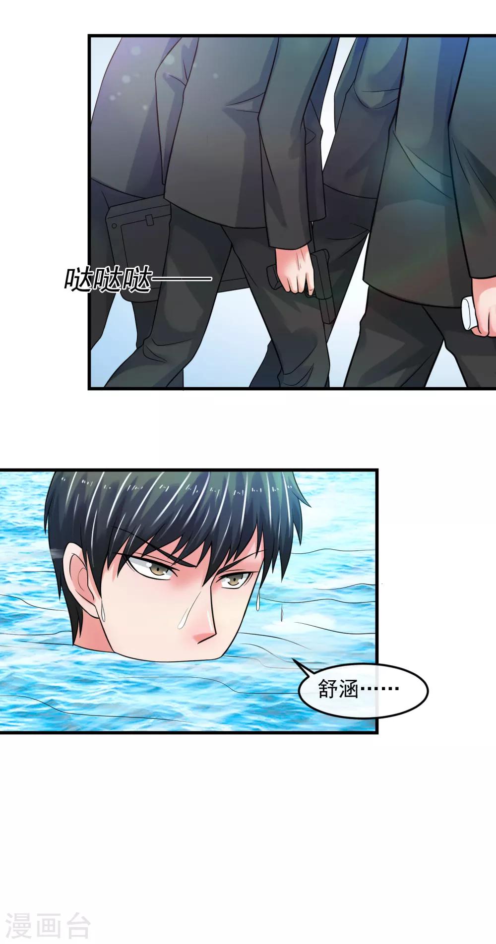 第70话 留下-第75话