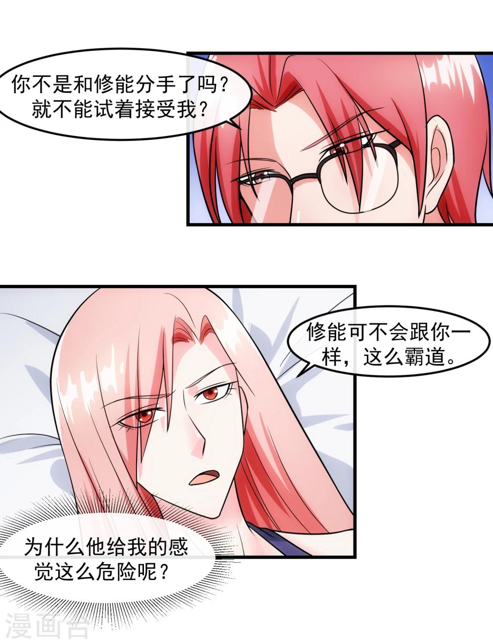 第72话 绅士-第77话
