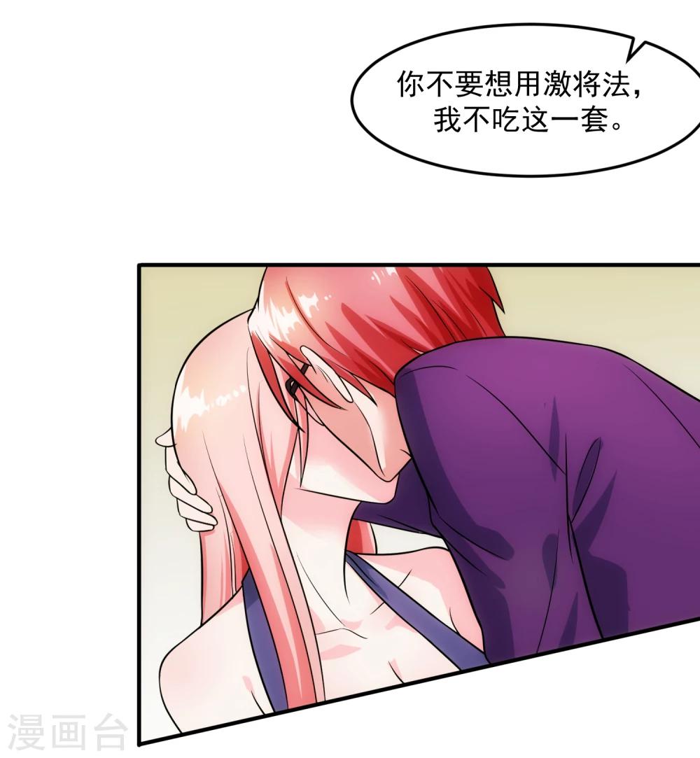 第72话 绅士-第77话
