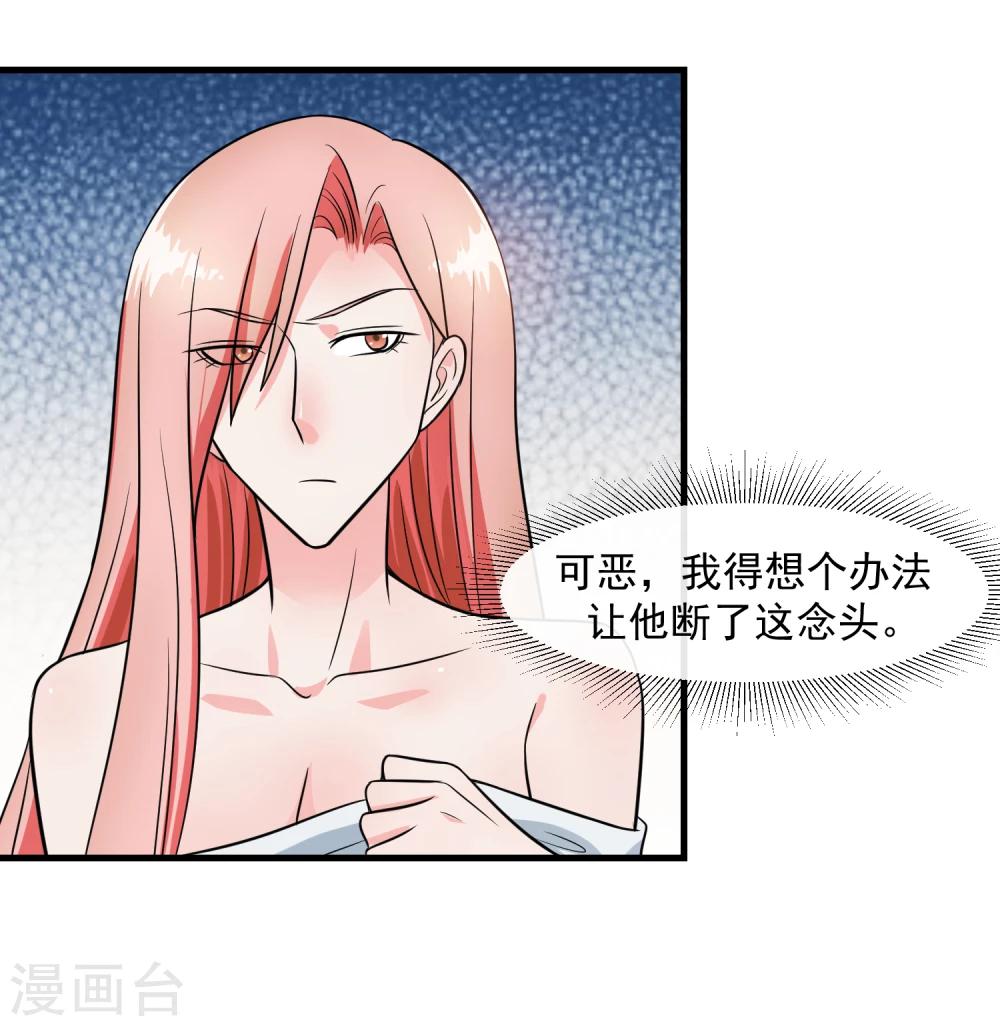 第72话 绅士-第77话
