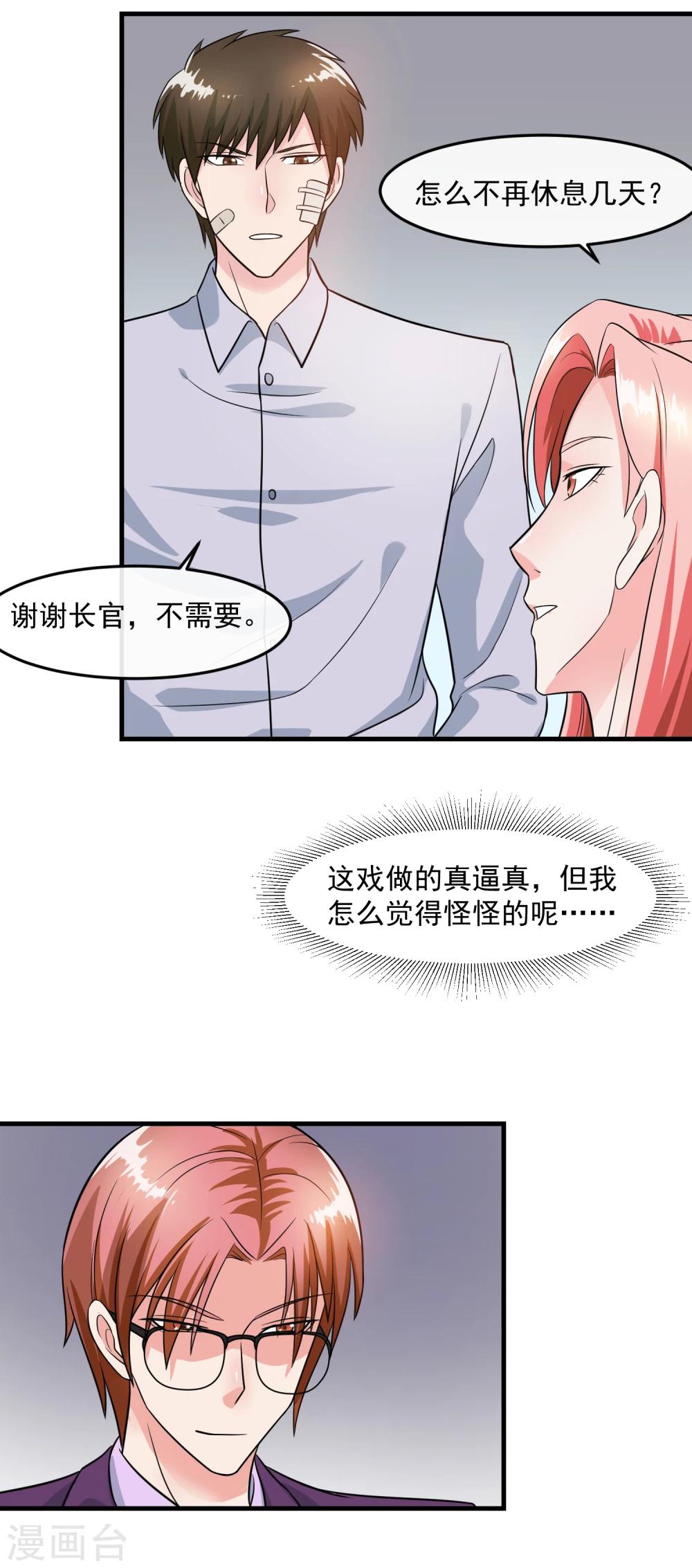 第72话 绅士-第77话