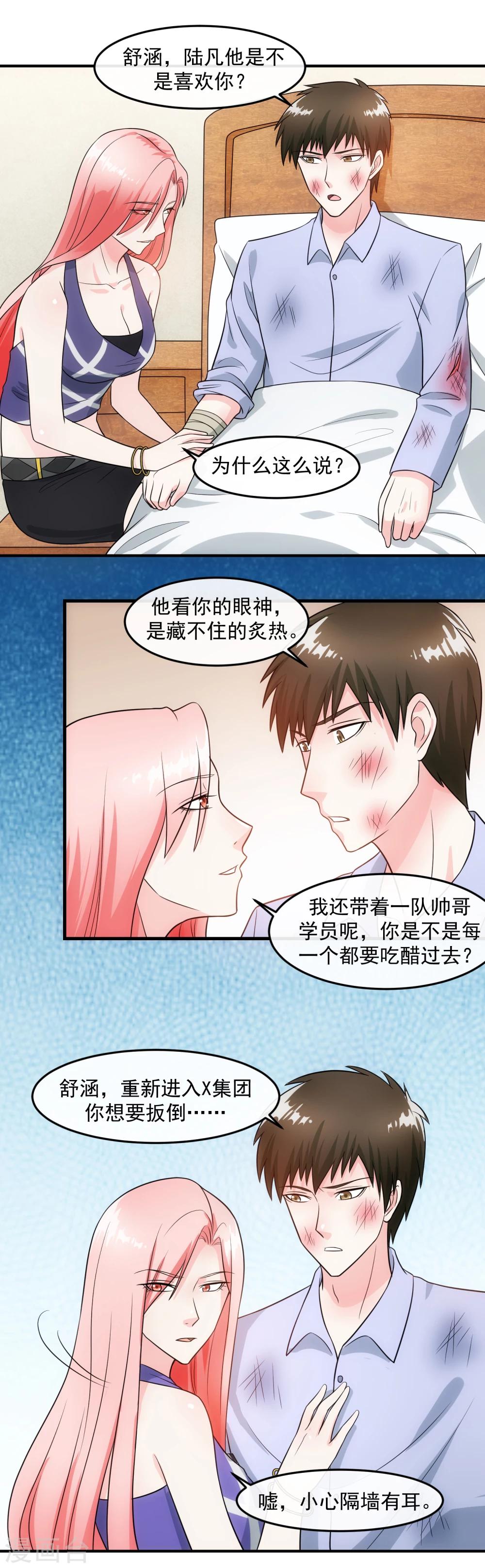第72话 绅士-第77话