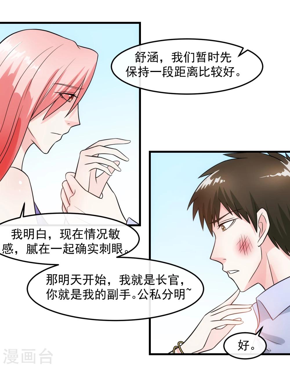 第72话 绅士-第77话