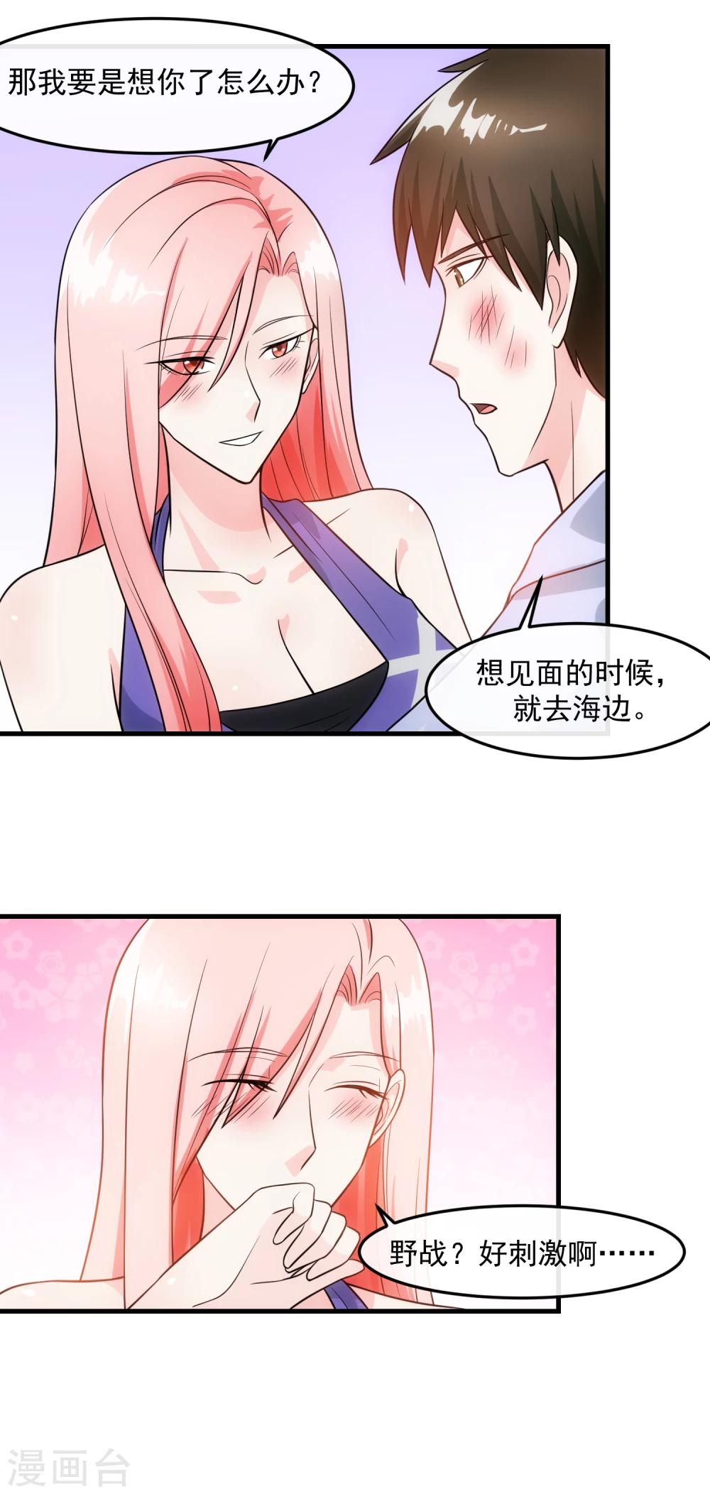 第72话 绅士-第77话