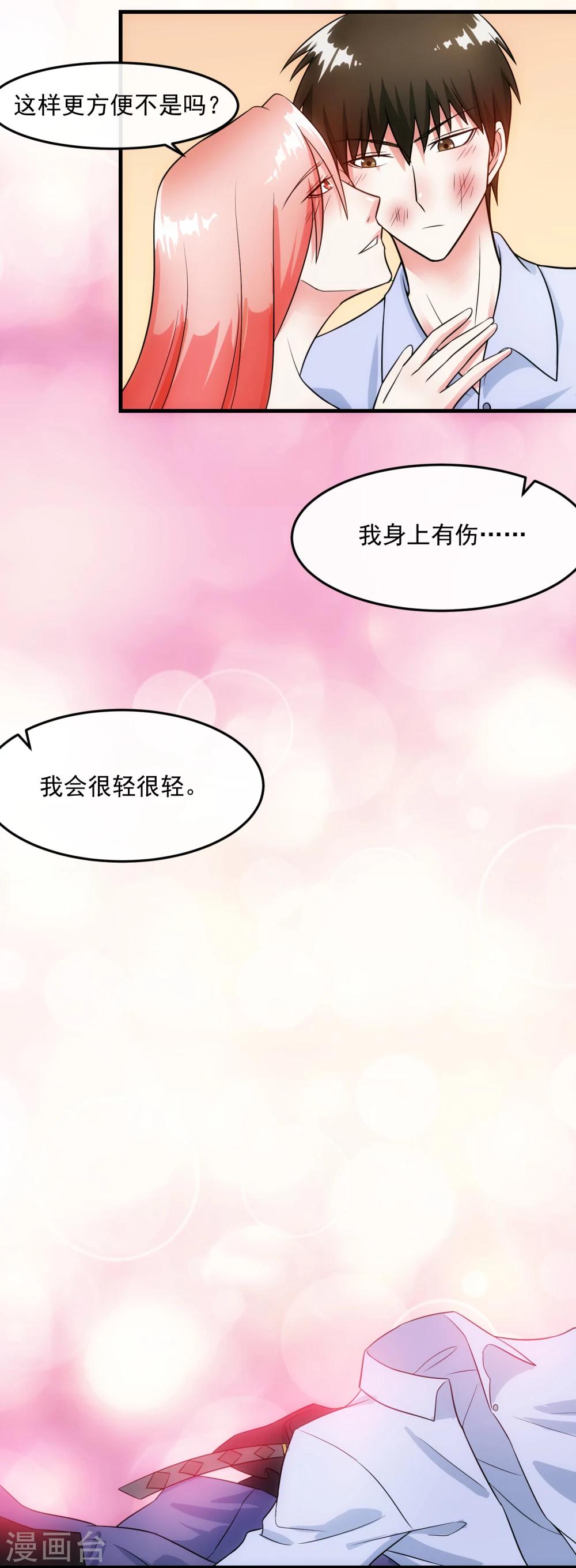 第72话 绅士-第77话