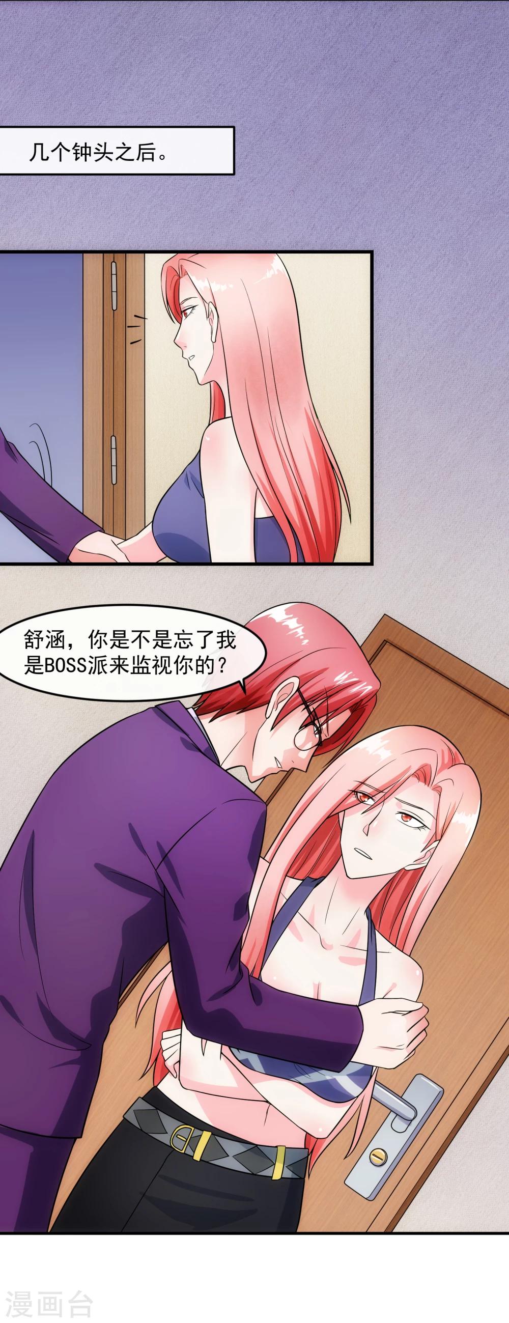 第72话 绅士-第77话