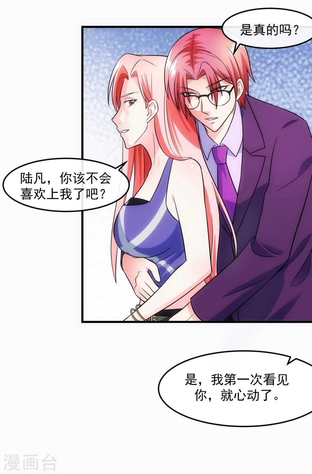 第72话 绅士-第77话