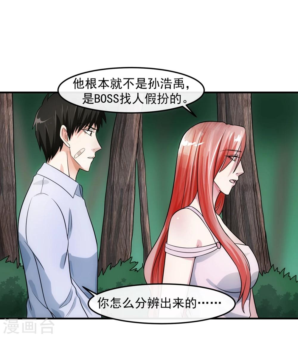 第74话 味道-第79话