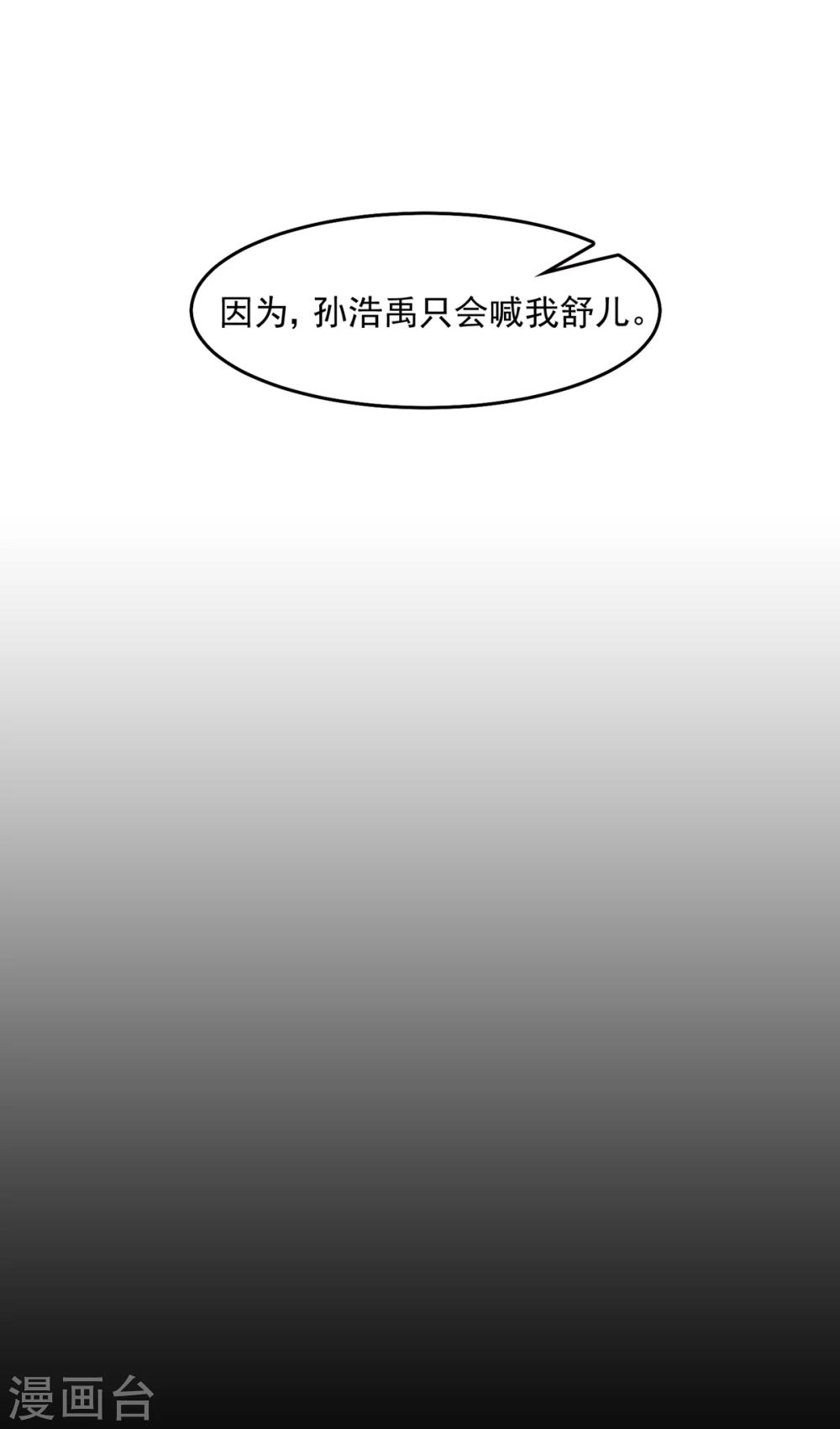 第74话 味道-第79话