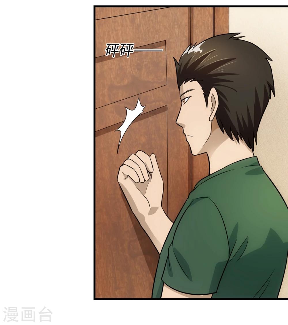 第74话 味道-第79话