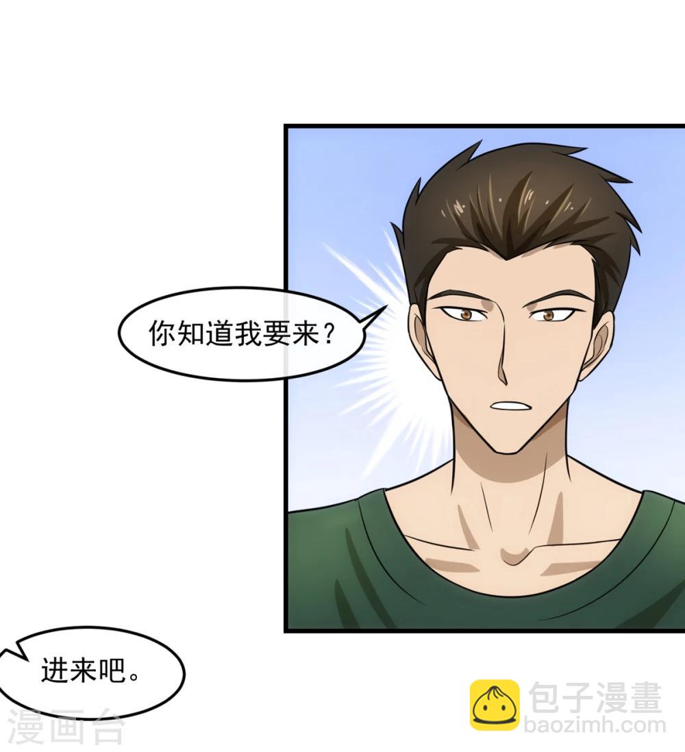 第74话 味道-第79话