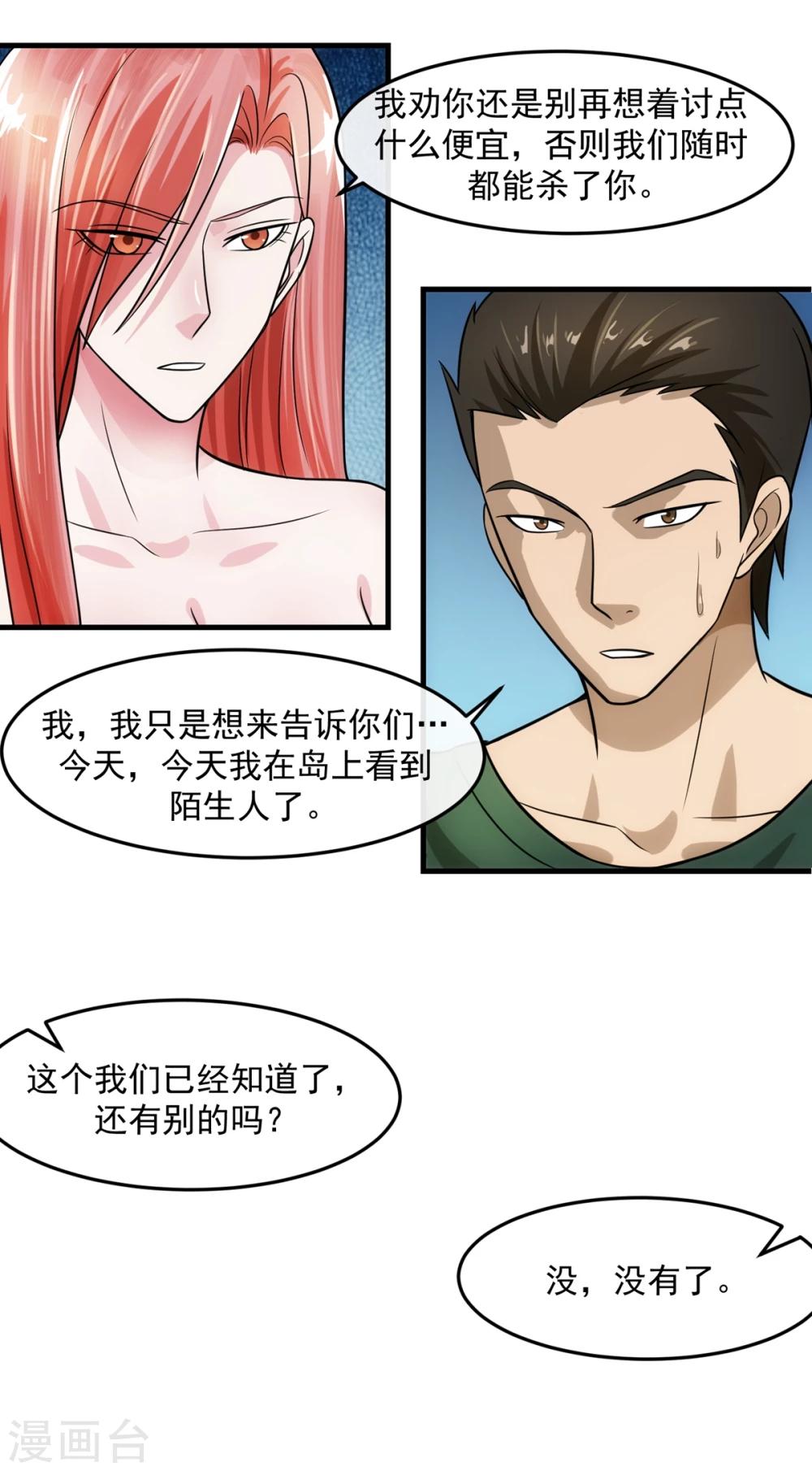 第74话 味道-第79话