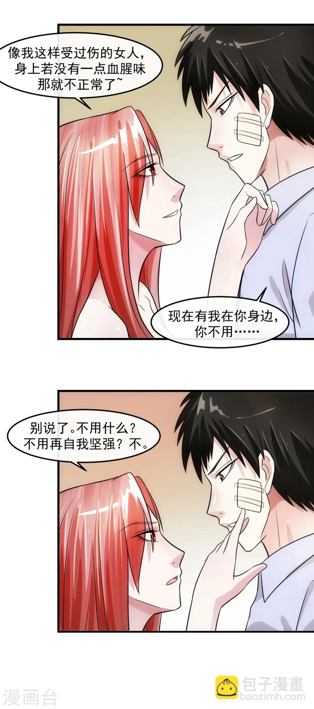 第74话 味道-第79话