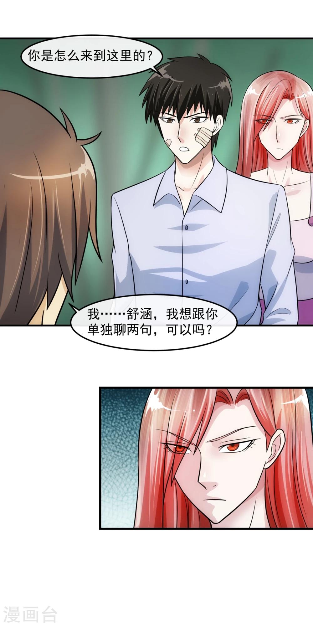 第74话 味道-第79话