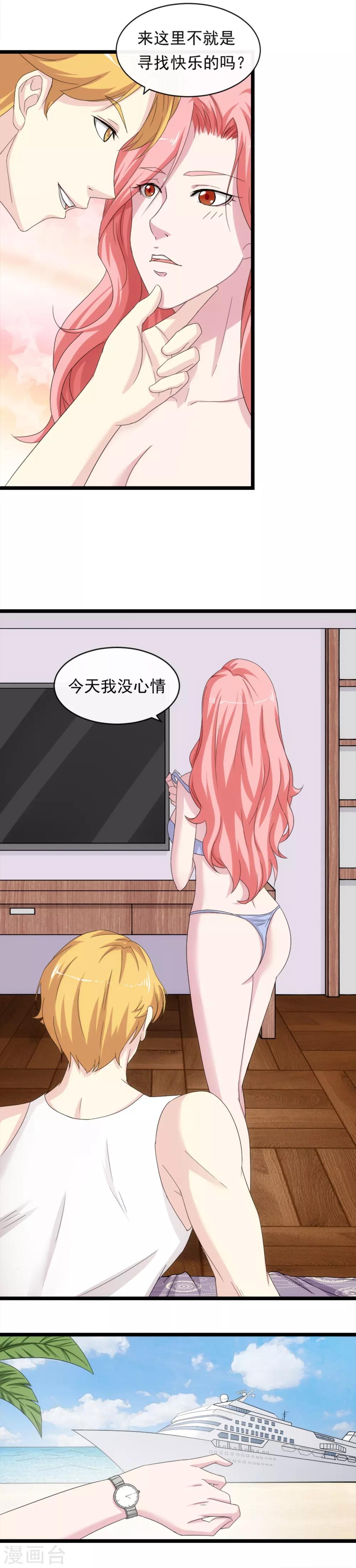 第7话 暴露行踪-第9话