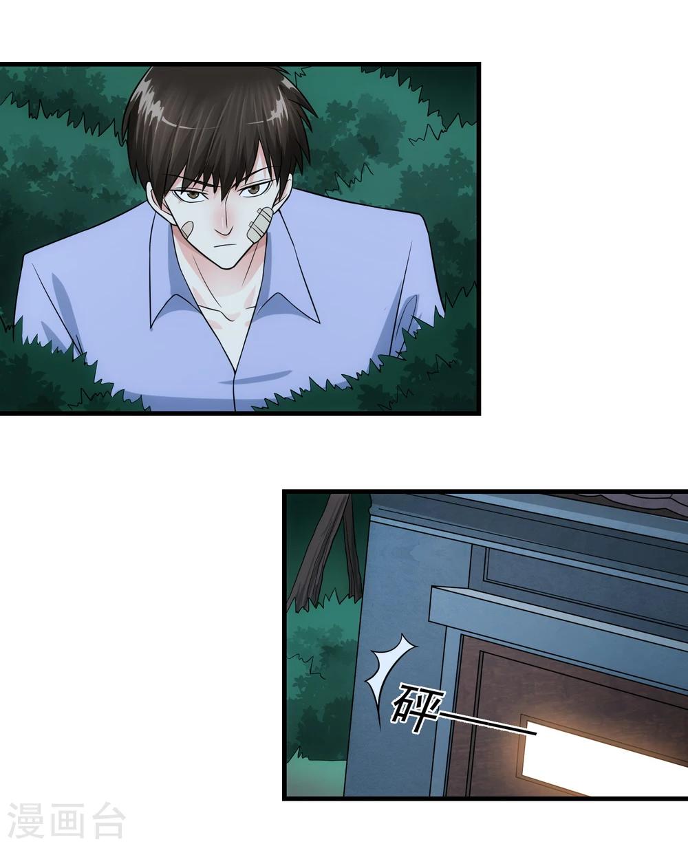 第76话 圈套-第81话