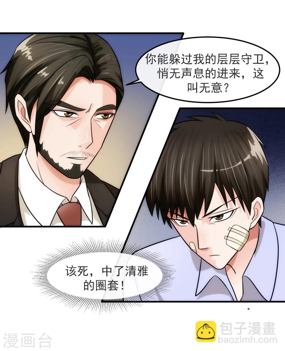 第76话 圈套-第81话