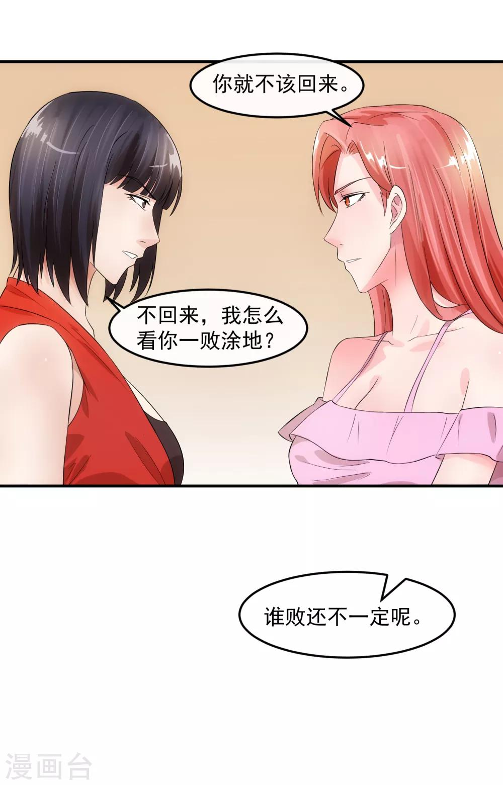 第78话 做戏-第83话