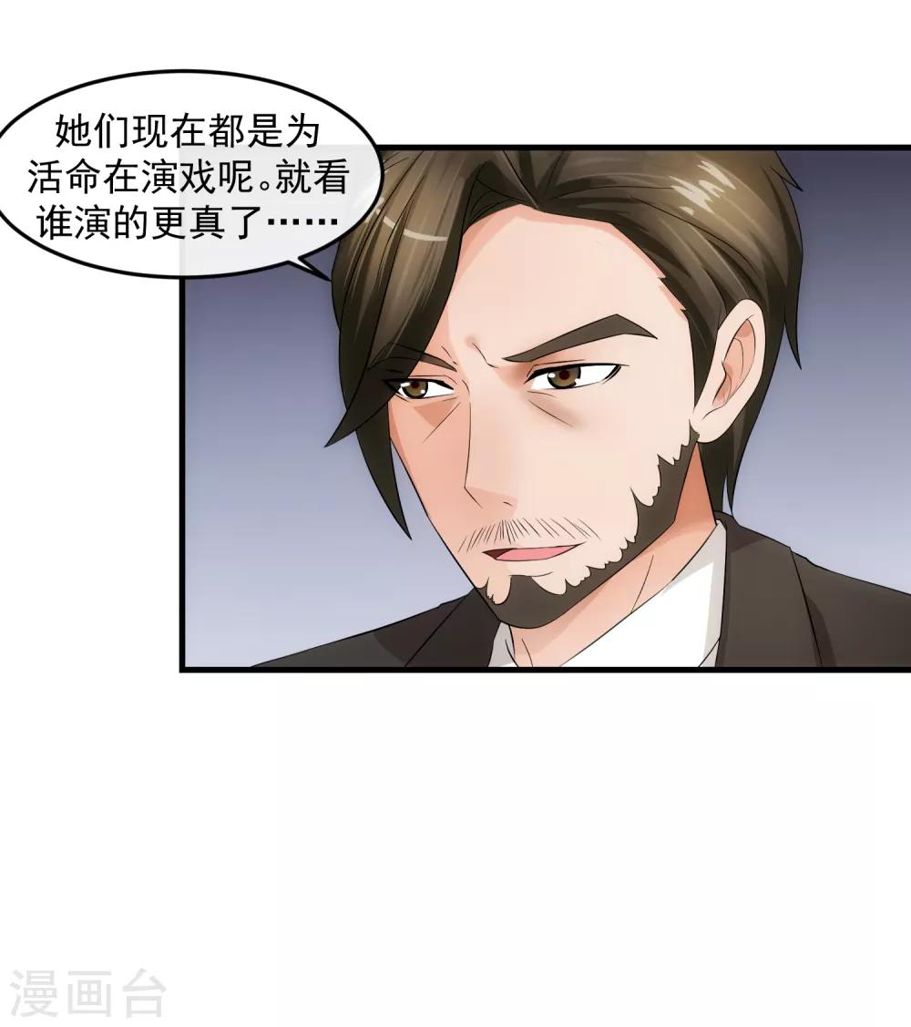 第78话 做戏-第83话