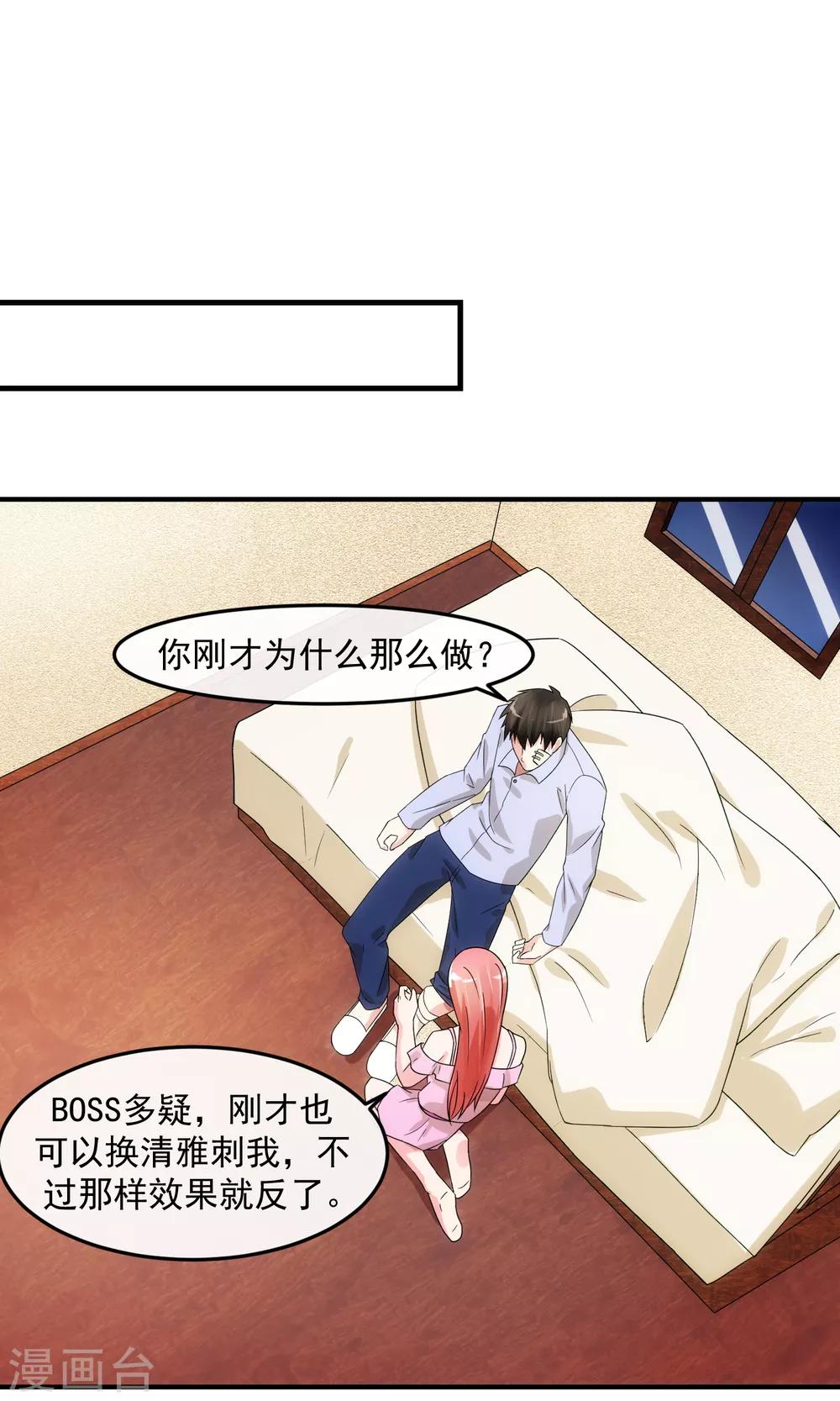 第78话 做戏-第83话