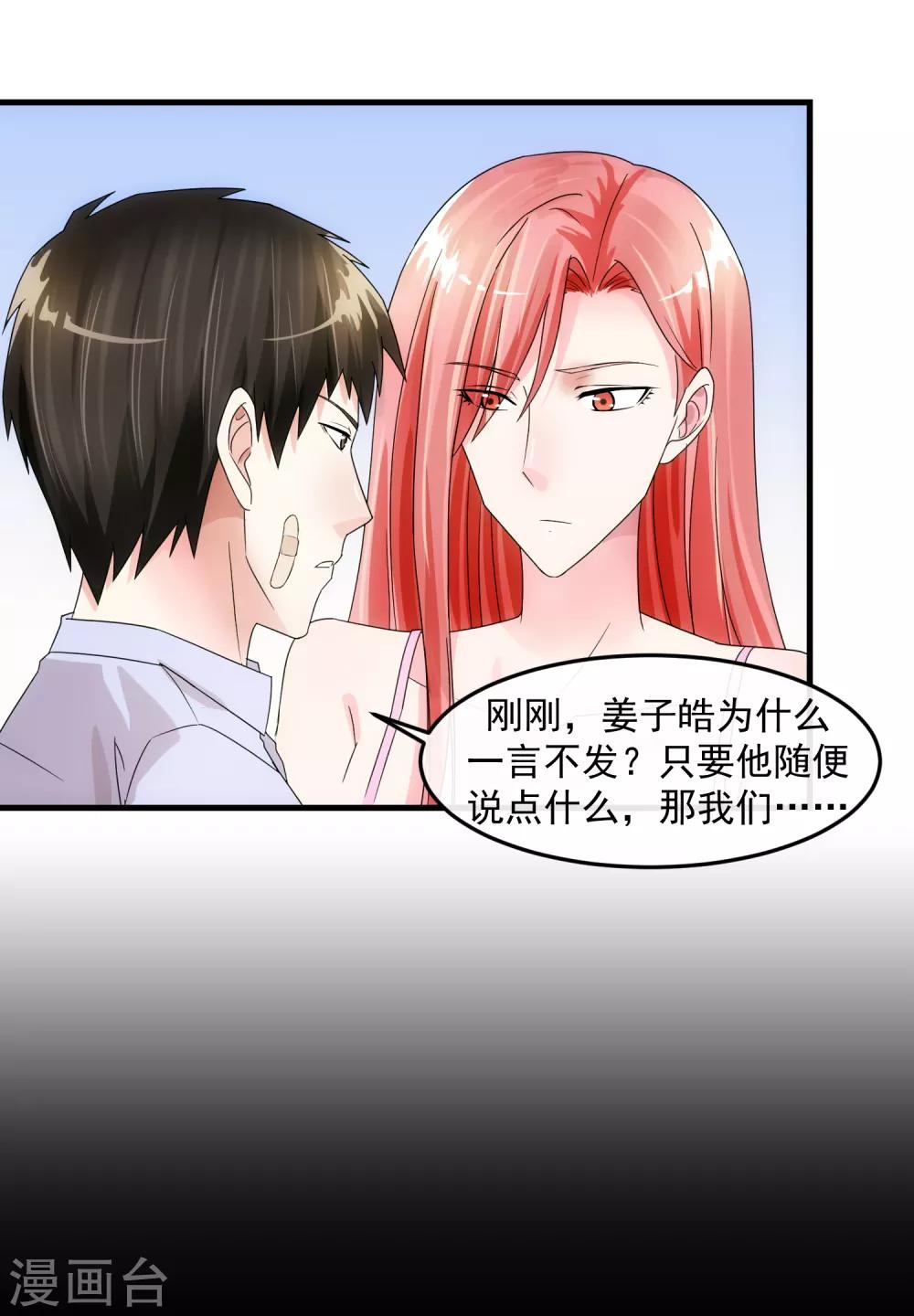 第78话 做戏-第83话
