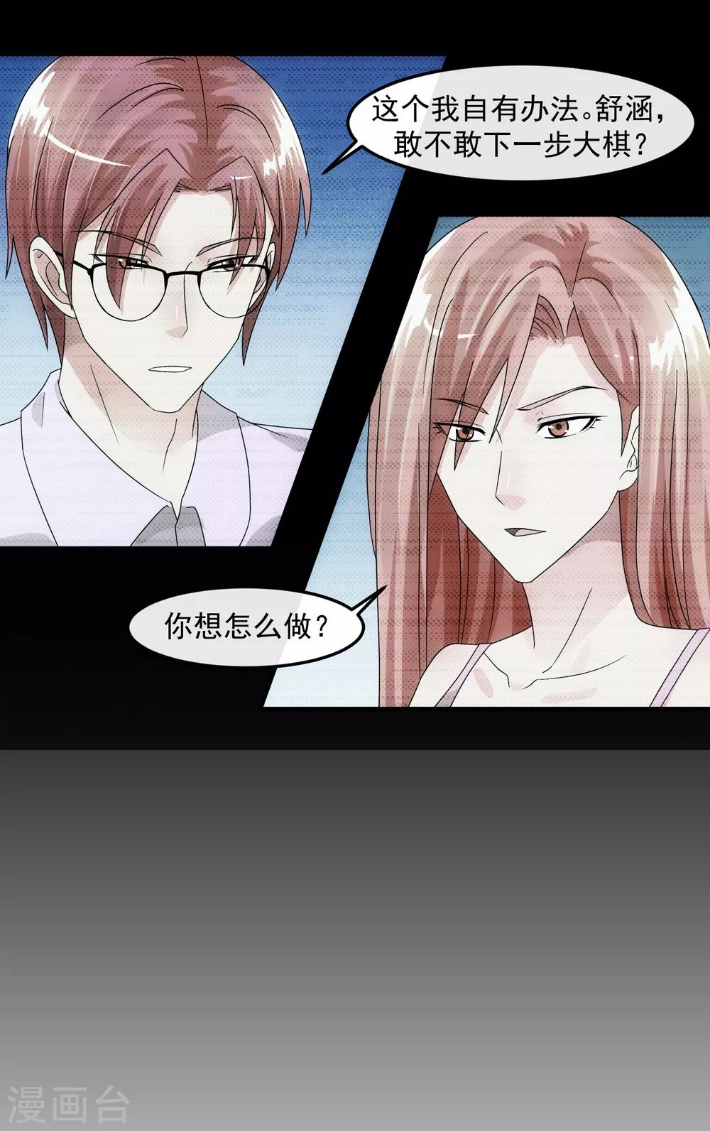 第78话 做戏-第83话