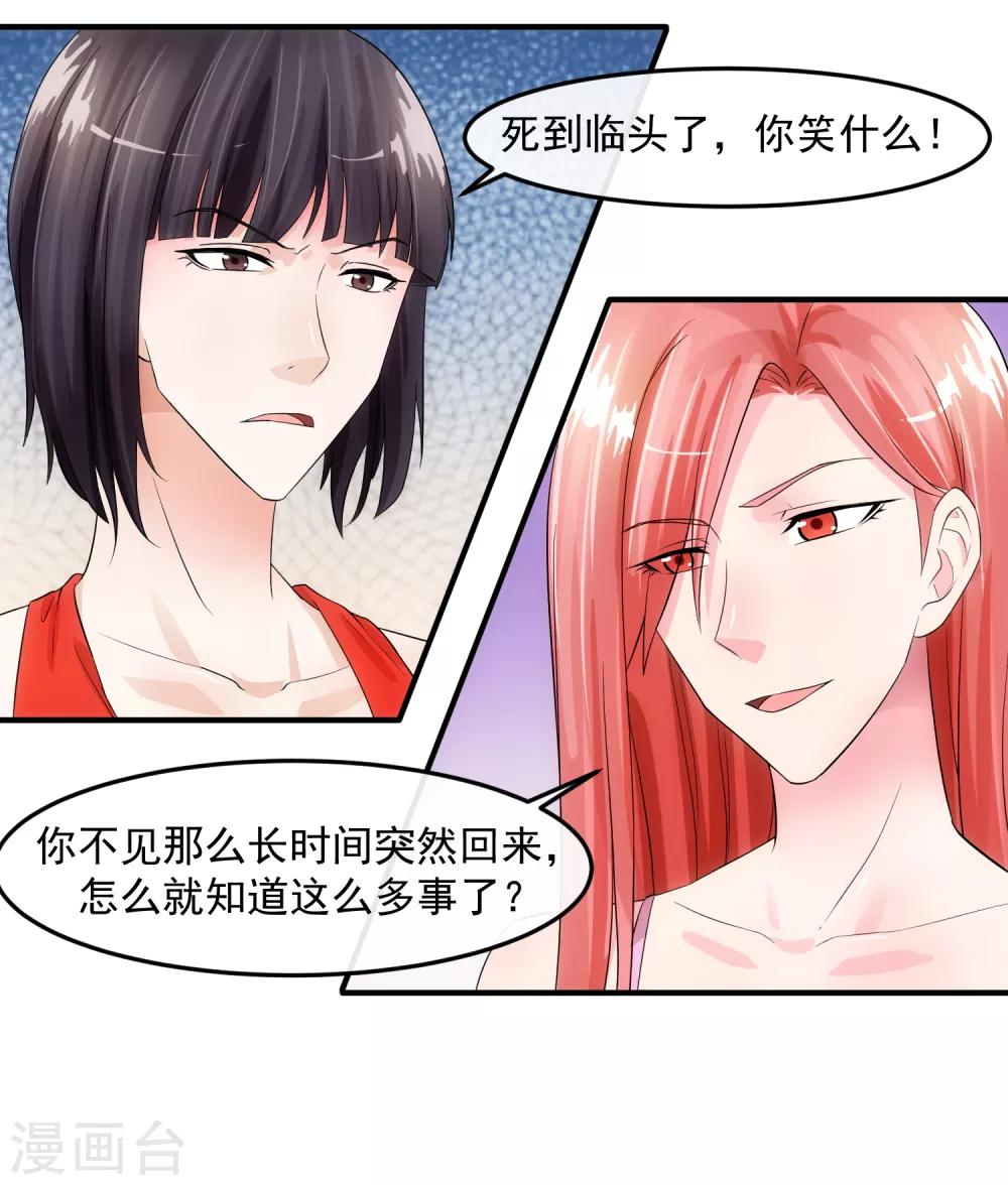 第78话 做戏-第83话