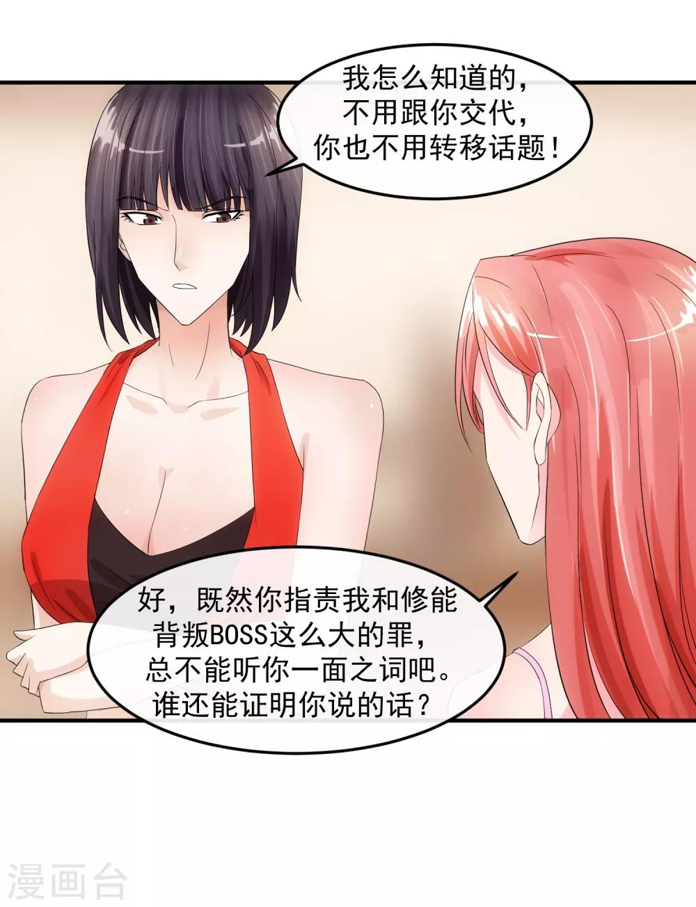 第78话 做戏-第83话