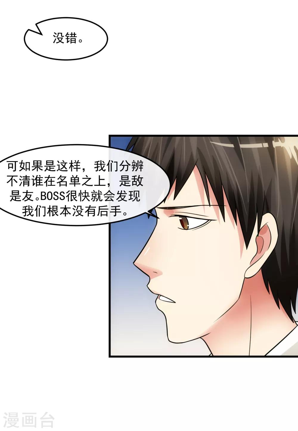 第80话 回归-第85话