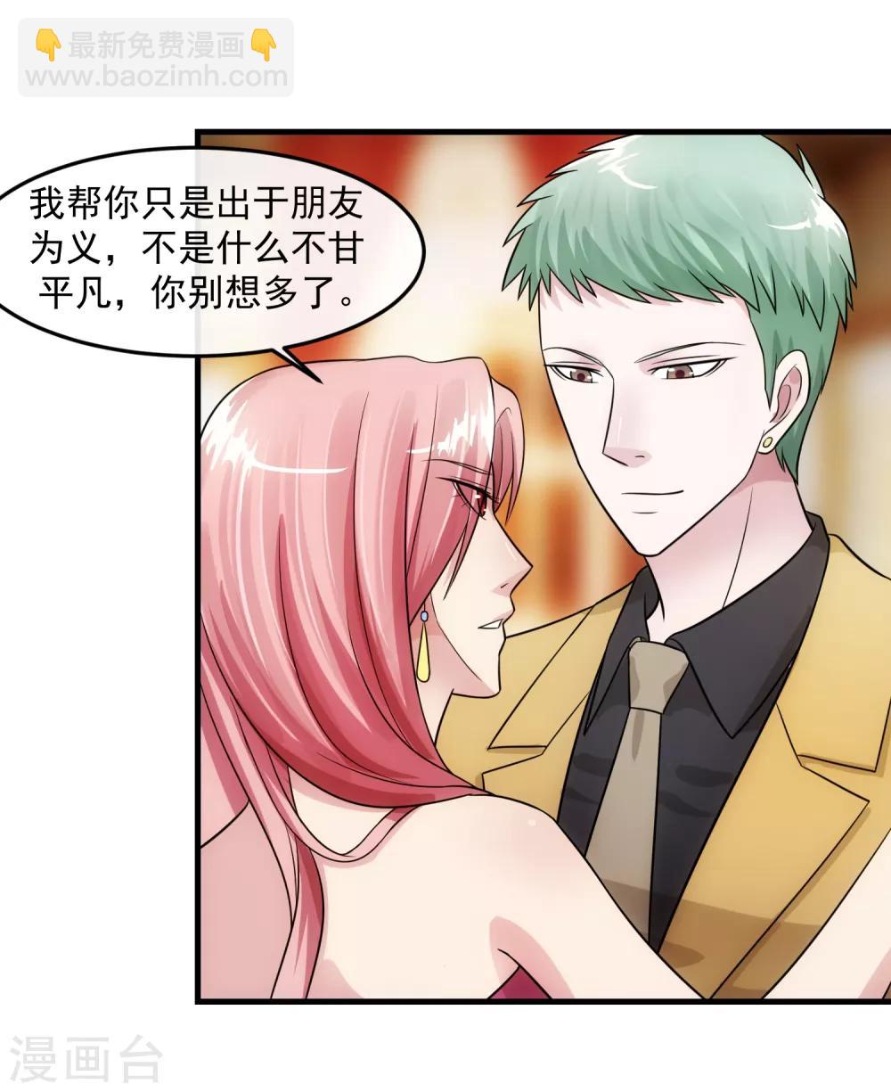第82话 酒会-第87话