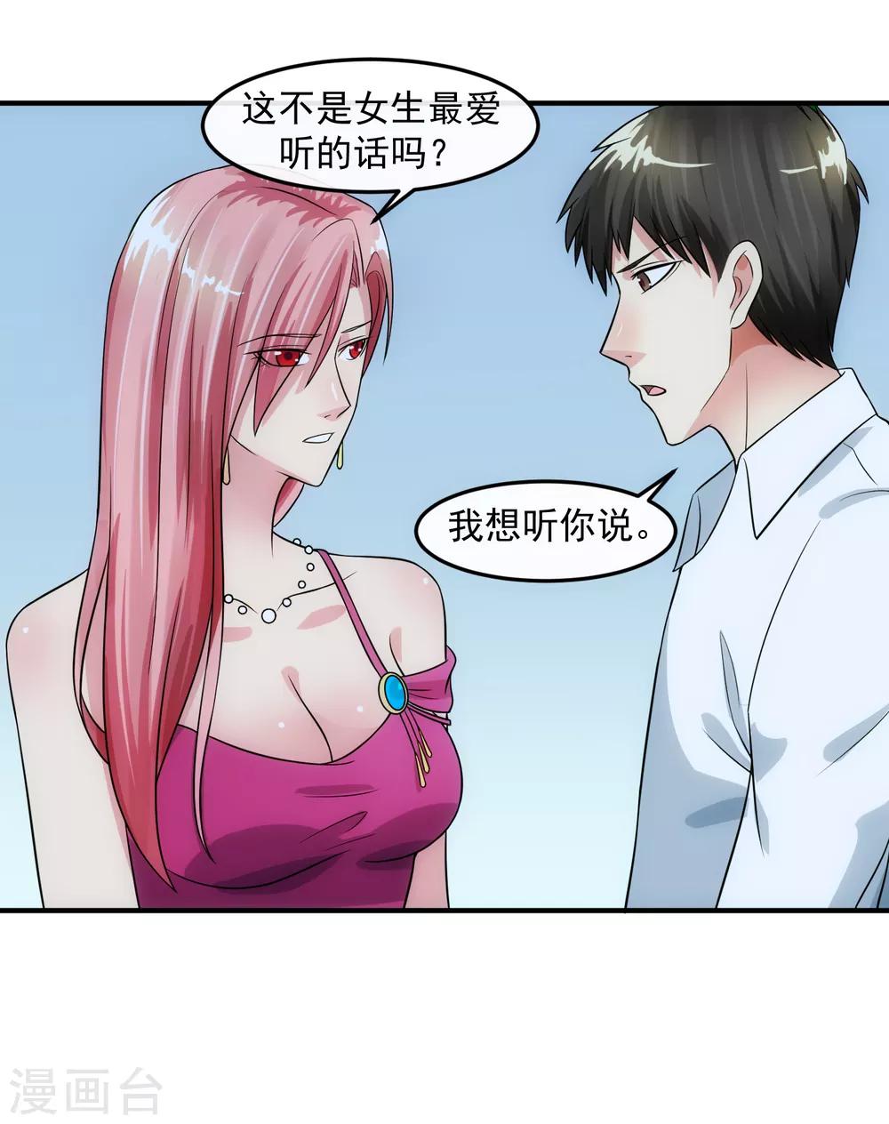 第83话 威胁-第89话