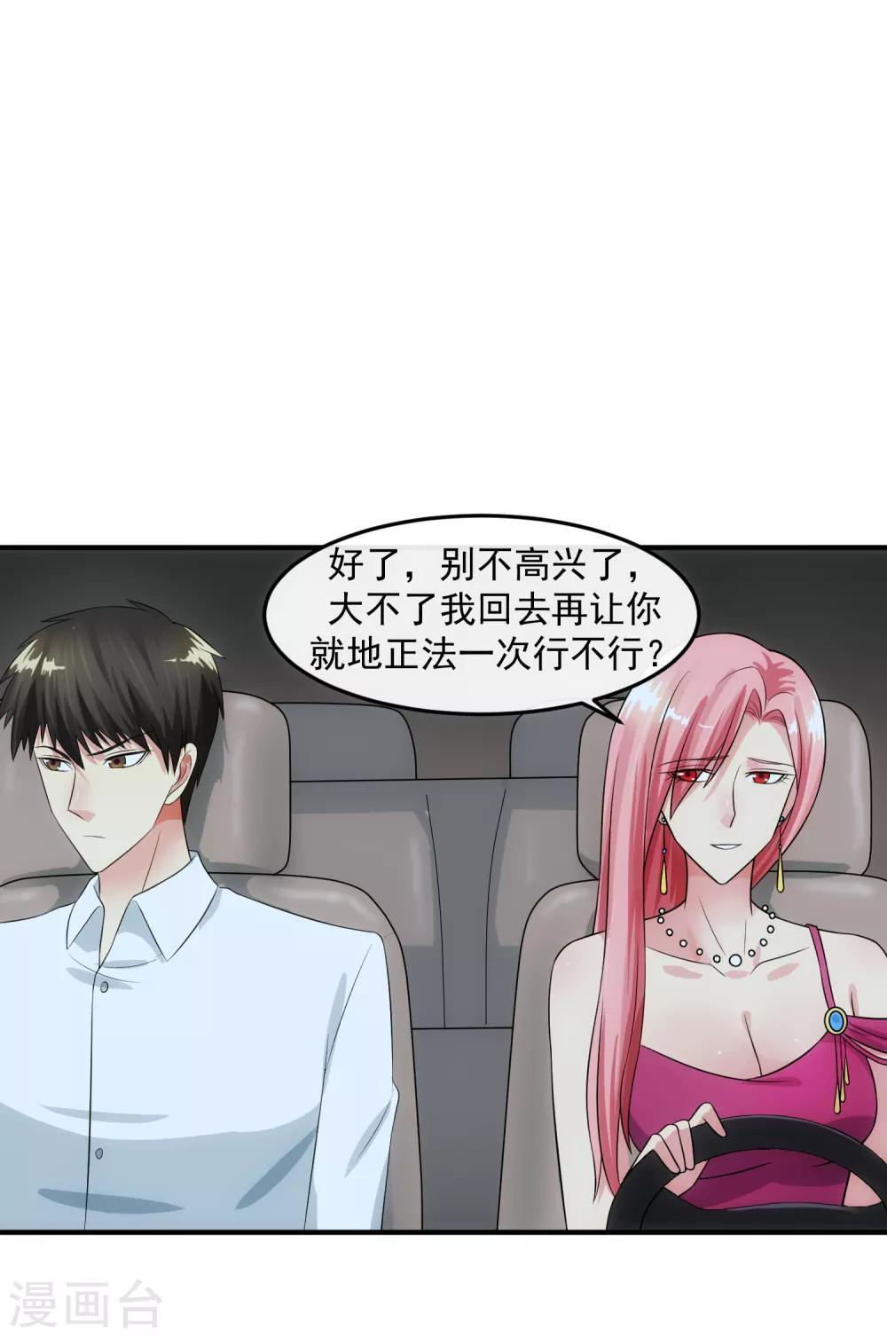 第83话 威胁-第89话