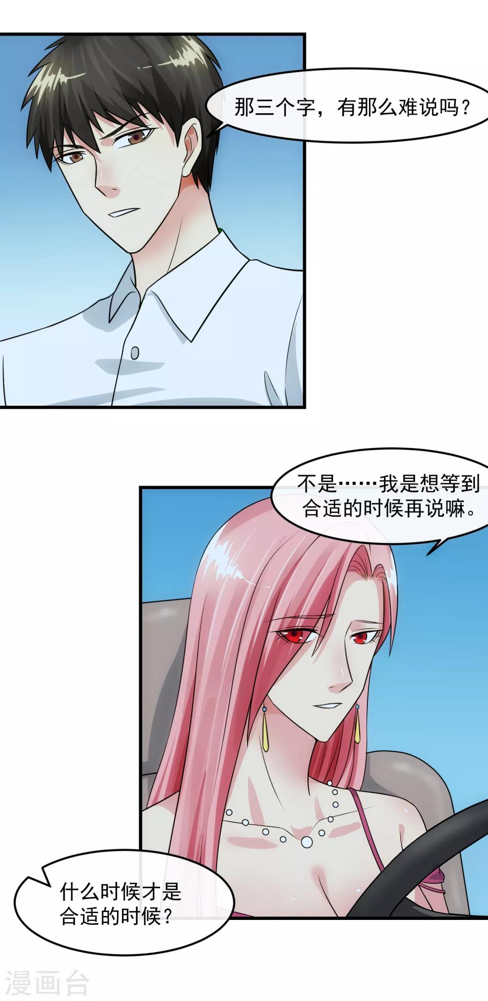 第83话 威胁-第89话