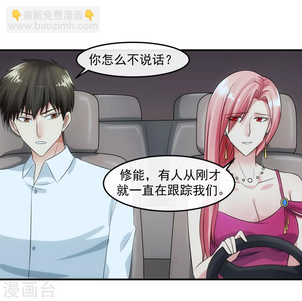 第83话 威胁-第89话