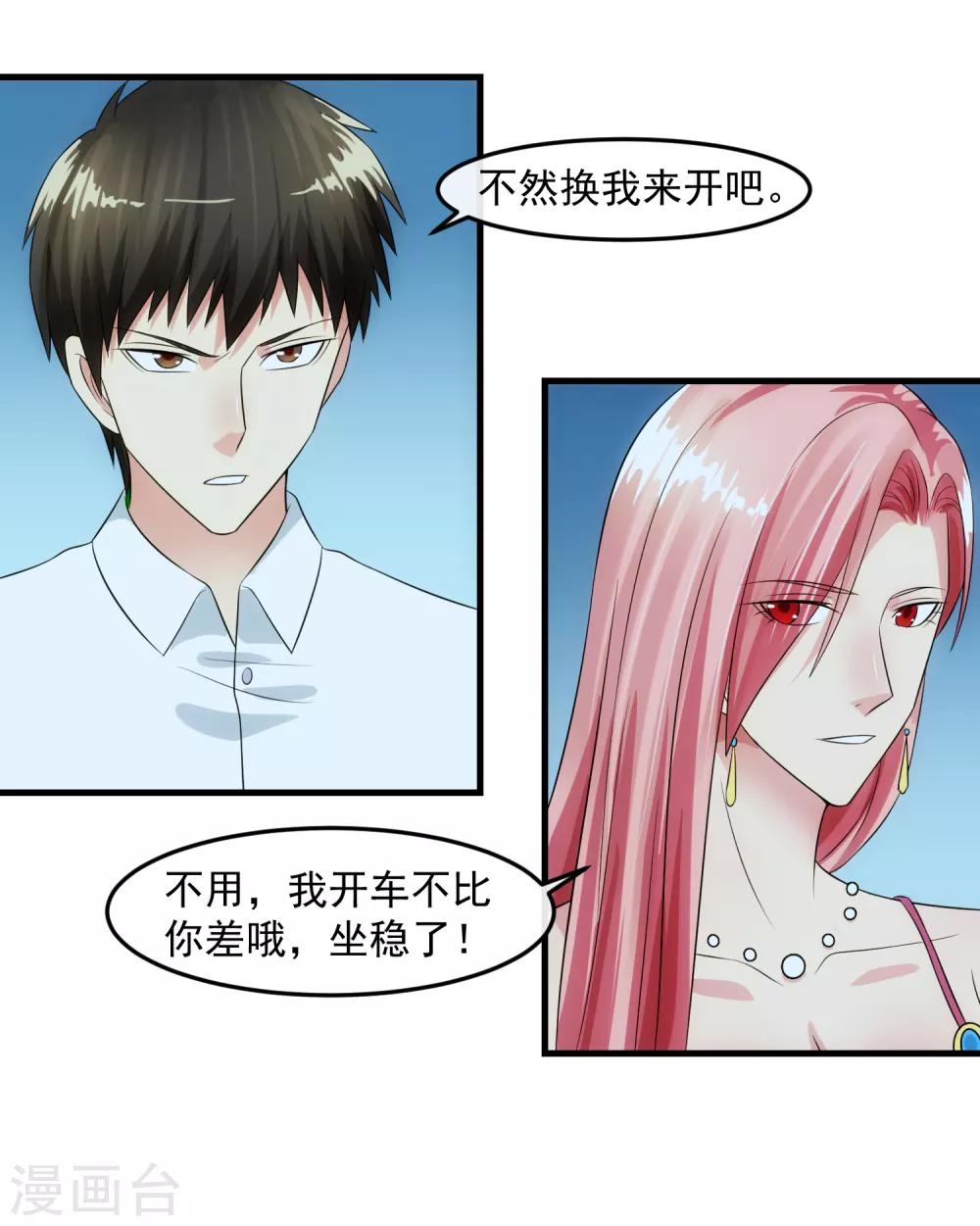 第83话 威胁-第89话