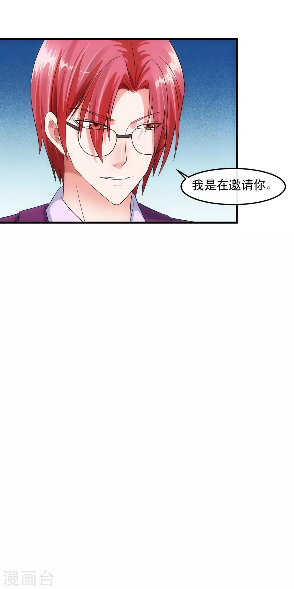 第83话 威胁-第89话