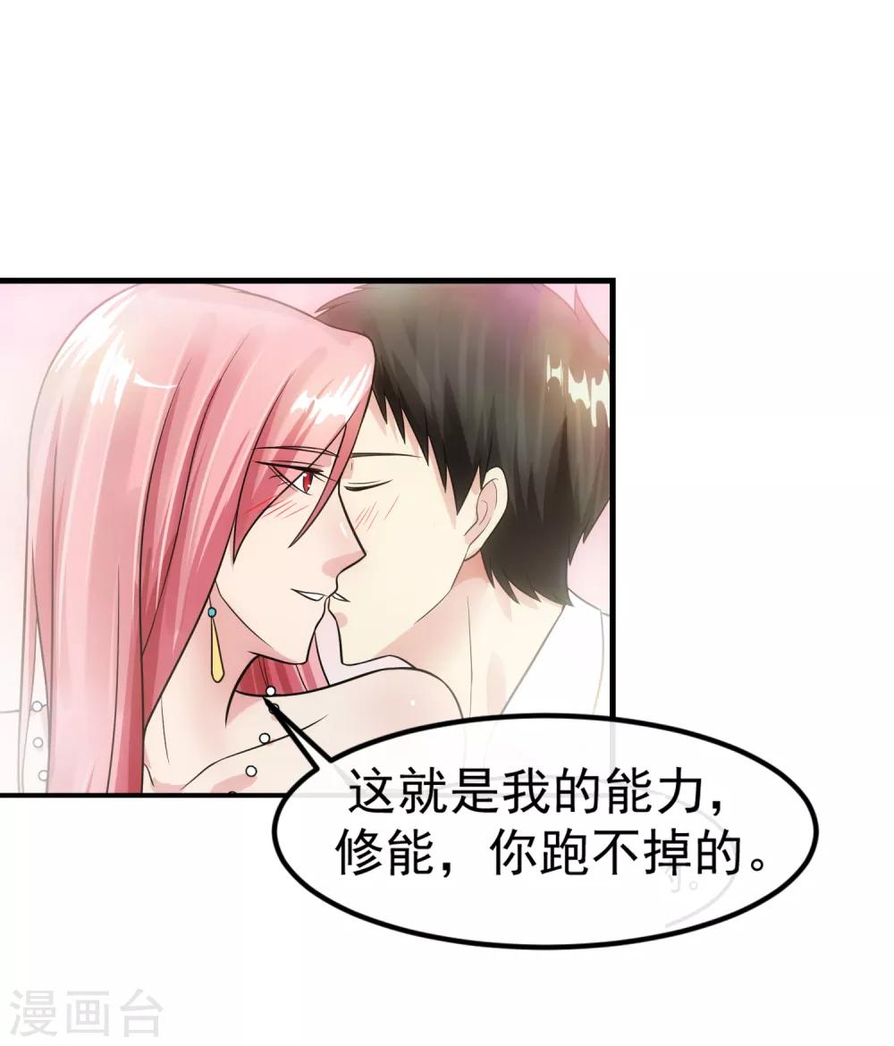 第83话 威胁-第89话