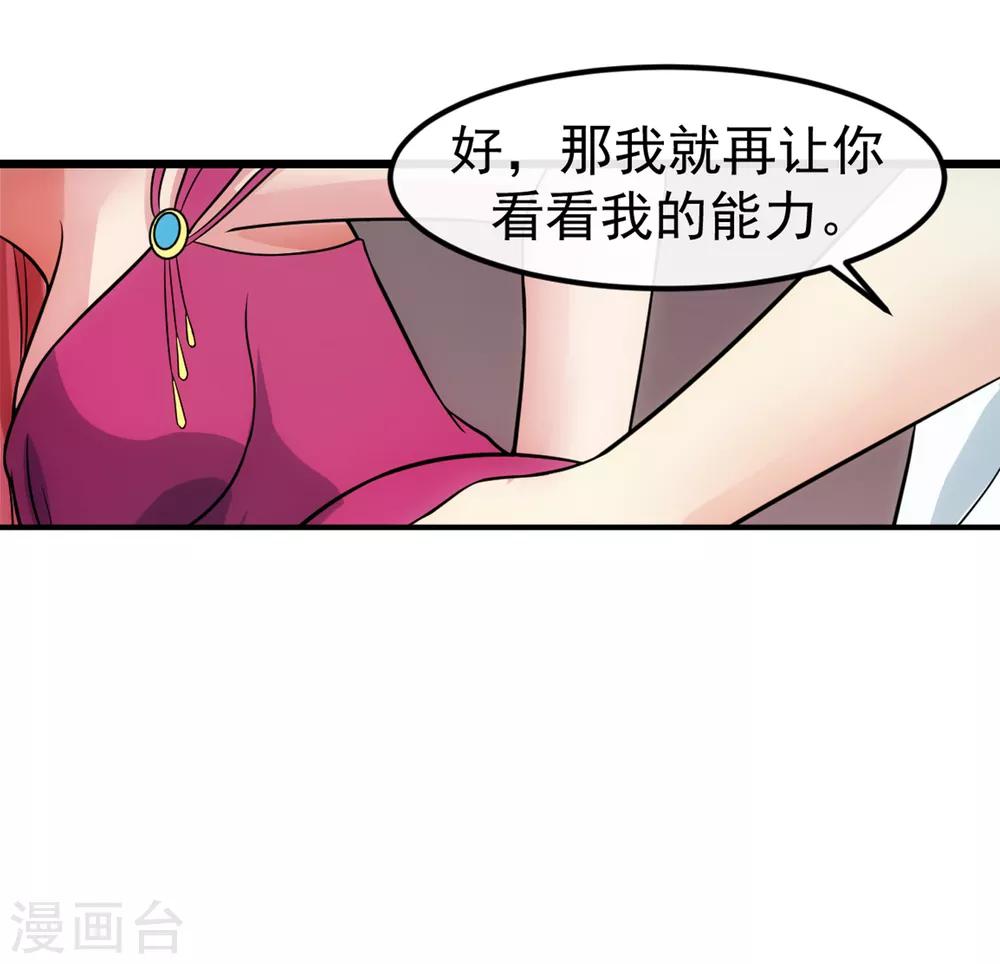 第83话 威胁-第89话